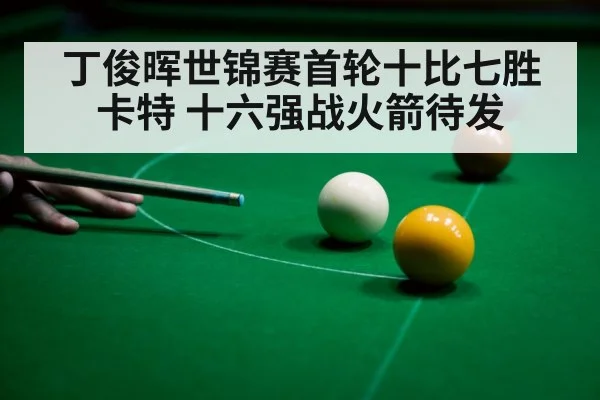 snooker defensive shot